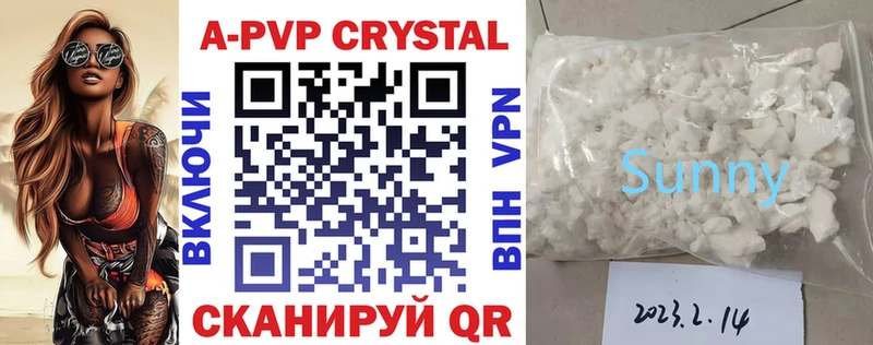 APVP кристаллы  Славгород 