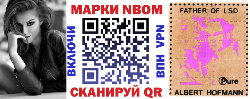 Марки NBOMe 1500мкг  что такое наркотик  ссылка на мегу tor  Славгород 